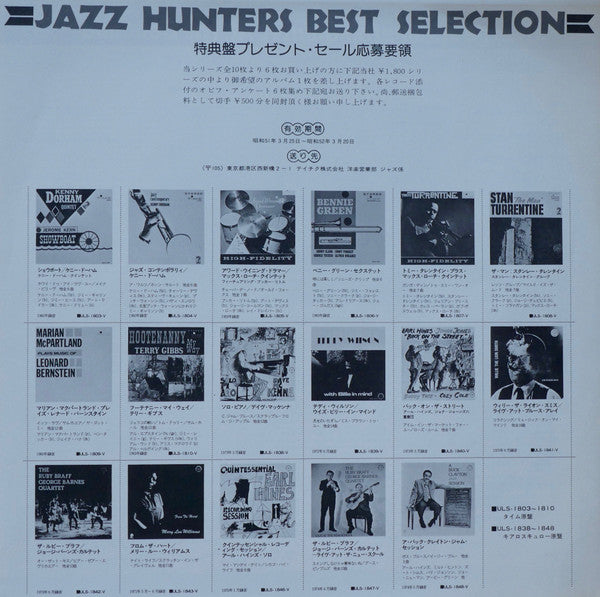 George Wallington Quintet At The Bohemia (Featuring The Peck)