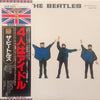 The Beatles - Help! (LP, Album, Limited Edition, Reissue, Remastered, Stereo) - Very Good Plus (VG+) / Very Good Plus (VG+)