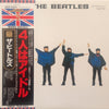 The Beatles - Help! (LP, Album, Limited Edition, Reissue, Remastered, Stereo) - Near Mint (NM or M-) / Very Good Plus (VG+)