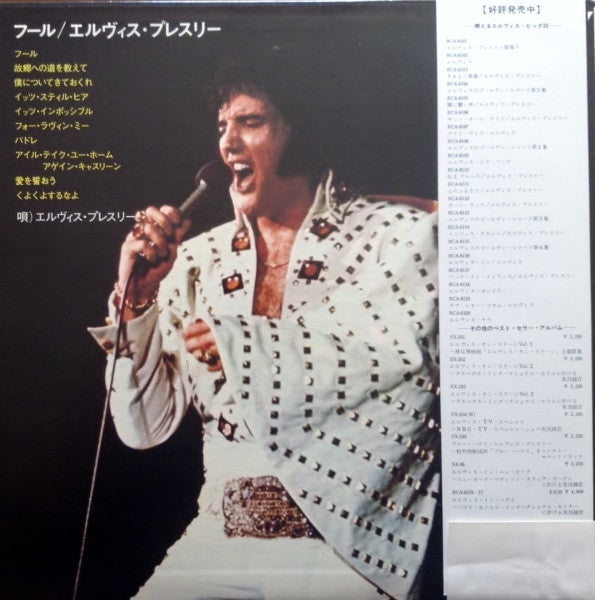 Release: Elvis-Vinyl-Japan-None-RCA-6166-5944273