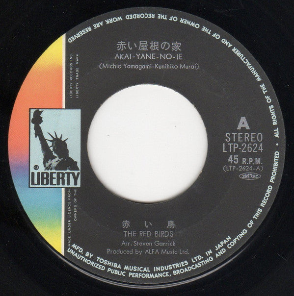 赤い屋根の家/どこに帰ろう