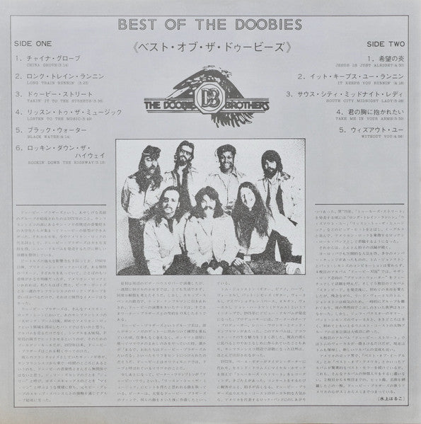 Best Of The Doobies
