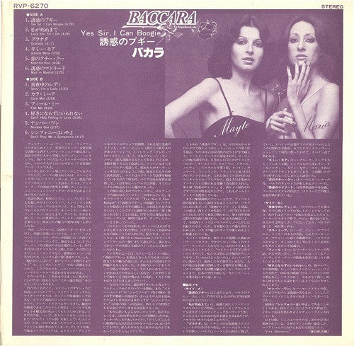 Yes Sir, I Can Boogie