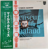 The Miles Davis Quintet - Ascenseur Pour L'Echafaud (LP, Album, Reissue, Mono) - Very Good Plus (VG+) / Very Good (VG)