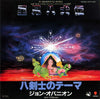John O'Banion - 里見八犬伝 / 八剣士のテーマ (White Light) (Vinyl, 7