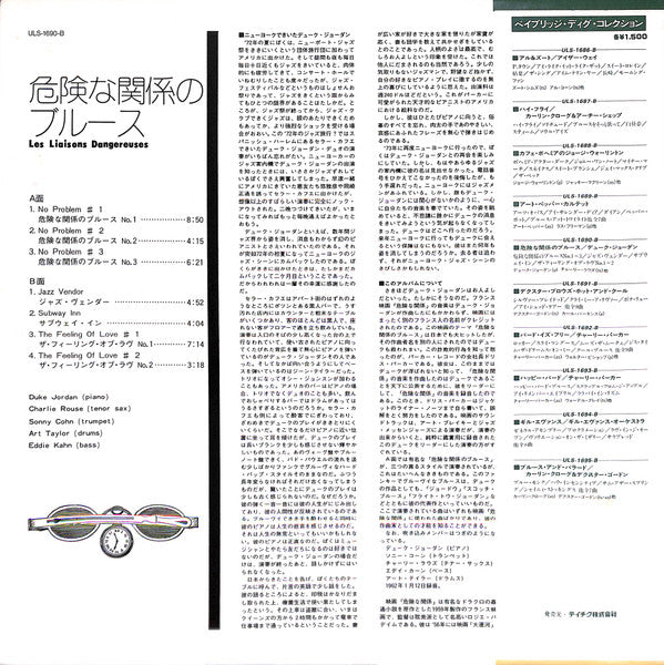 Les Liaisons Dangereuses