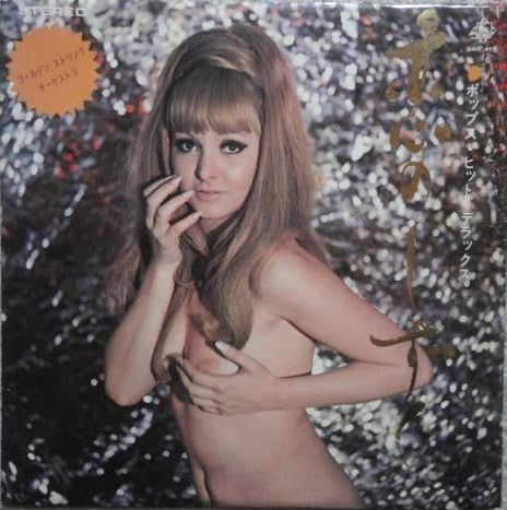 Release: Unknown Release-Vinyl-Japan-1968-SKK 417-5481247