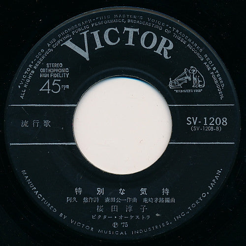 はじめての出来事