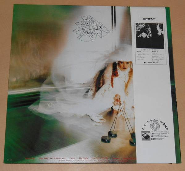 Release: Flex-Vinyl-Japan-1979-VIP-6713-3505752