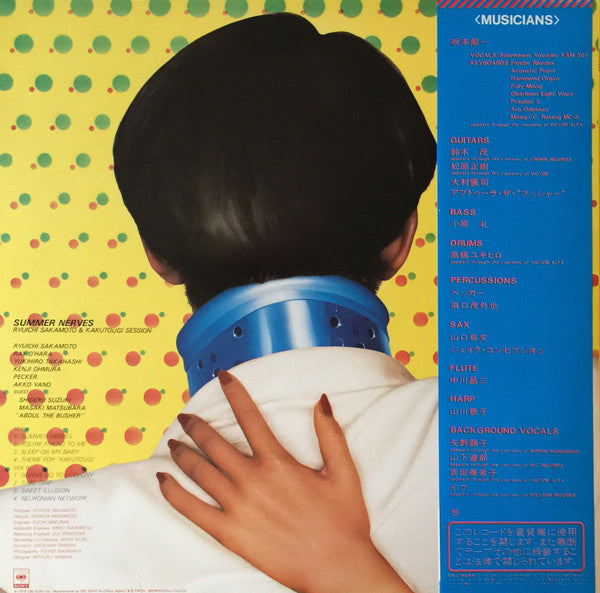 Release: サマー・ナーヴス = Summer Nerves-Vinyl-Japan-1979-25AH 507-8276146
