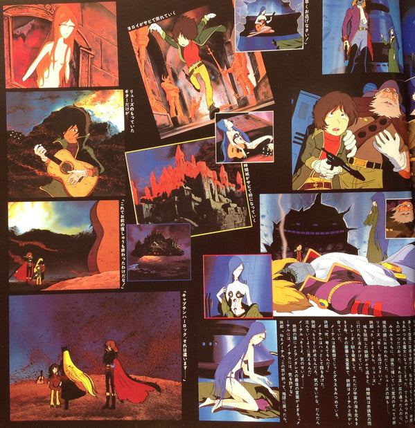 銀河鉄道999 ドラマ編