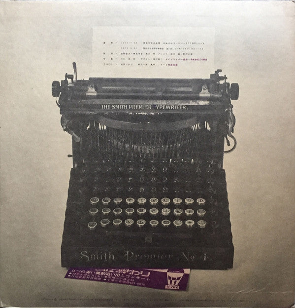 ゲームは終わり／解散記念実況盤