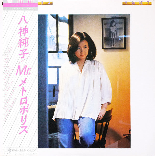 Release: Mr. メトロポリス-Vinyl-Japan-1980-DSF-5017-6155896