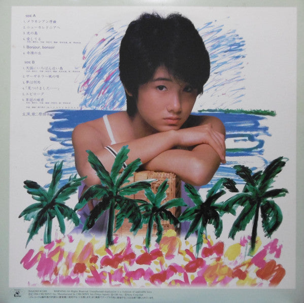 L'Île La Plus Proche Du Paradis = 天国にいちばん近い島