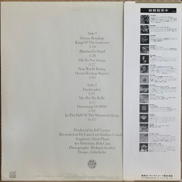 Release: On The Third Day-Vinyl-Japan-1977-GP 542-5409654