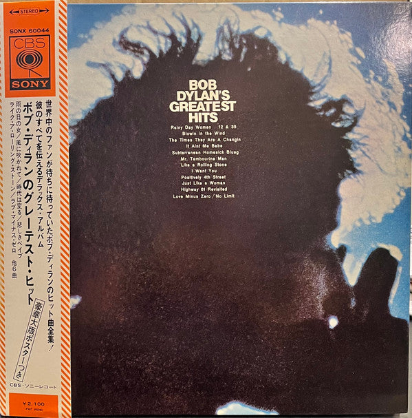 Bob Dylan's Greatest Hits