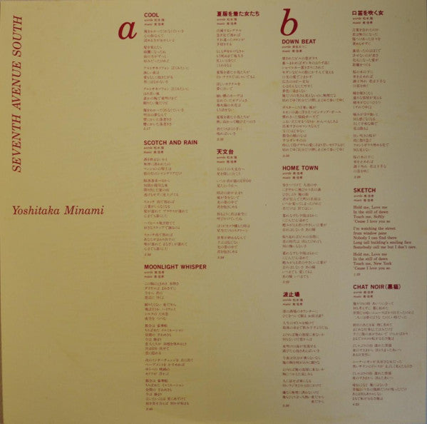 Seventh Avenue South = セブンス・アベニュー・サウス