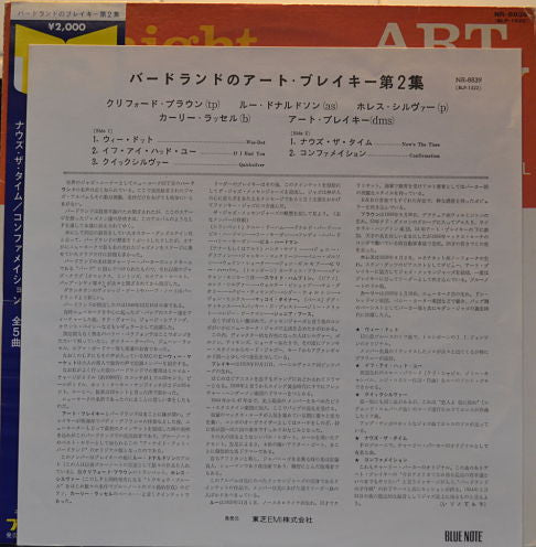 A Night At Birdland Volume 2