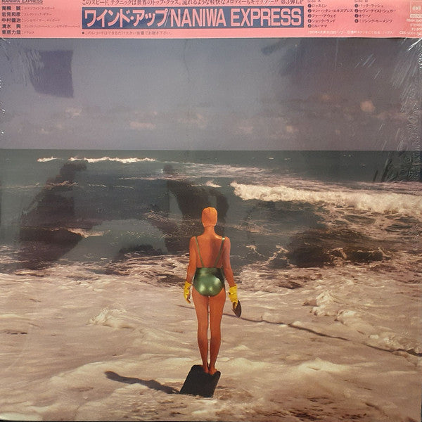 Release: Wind Up-Vinyl-Japan-1983-28AH 1545-8352733
