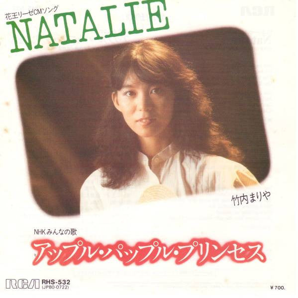 Release: Natalie-Vinyl-Japan-1981-JPBO-0722, RHS-532-8153105