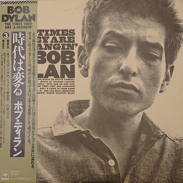 Release: The Times They Are A-Changin'-Vinyl-Japan-1976-25AP 270-2490745