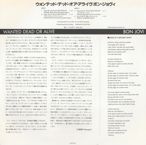 Wanted Dead Or Alive