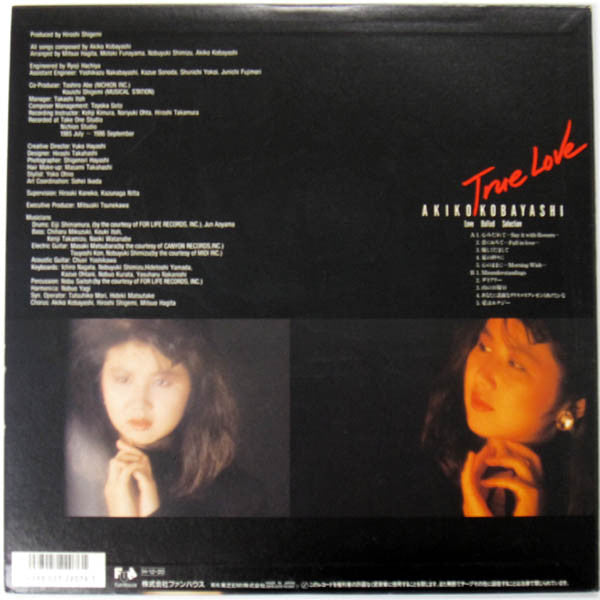 Master Release: True Love -Love Ballad Selection-  by Akiko Kobayashi
