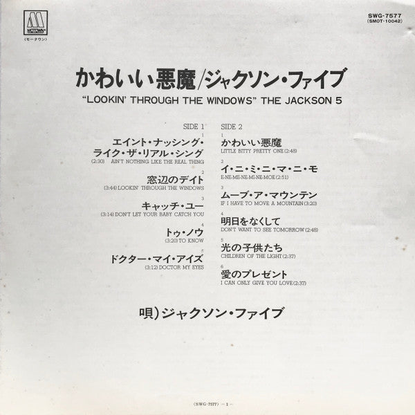 Lookin' Through The Windows