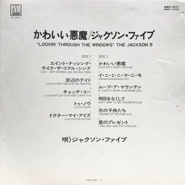 Lookin' Through The Windows