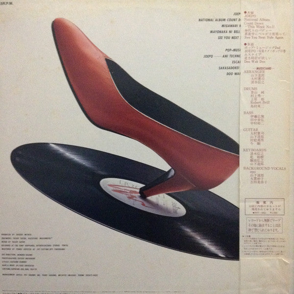 Release: Joepo~1981Khz-Vinyl-Japan-1981-RHL-4501-3537899
