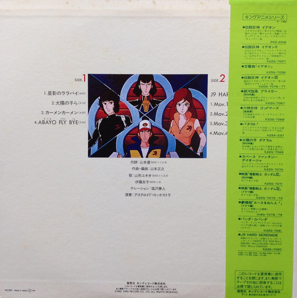 Release: Unknown Release-Vinyl-Japan-1982-K22G-7080-8110122