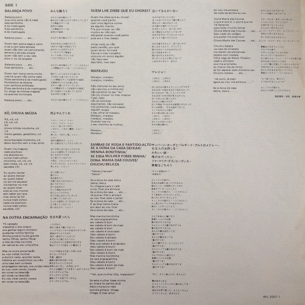 Batuque Na Cozinha = 台所のサンバ