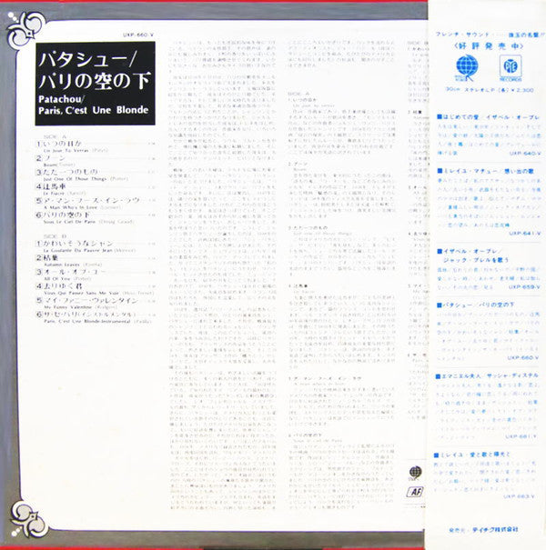 Release: Paris C'est Une Blonde-Vinyl-Japan-1975-UXP-660-V-8393241