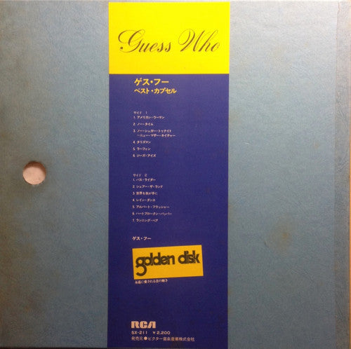 Release: The Best Of The Guess Who-Vinyl-Japan-1972-SX-211-6397079