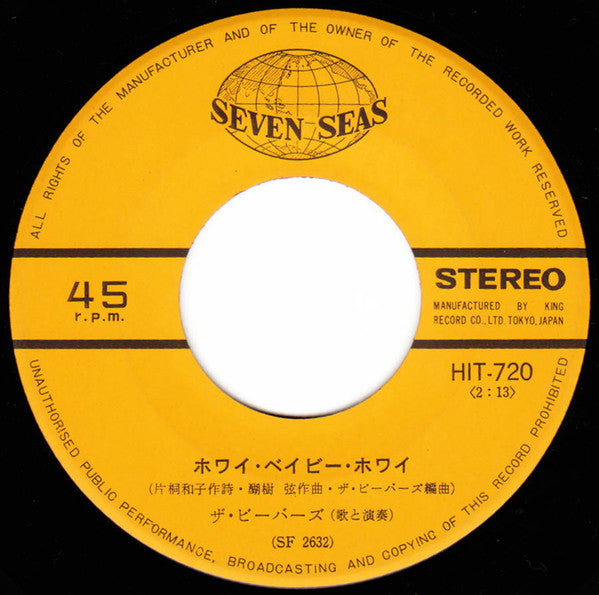 君なき世界 / ホワイ・ベイビー・ホワイ