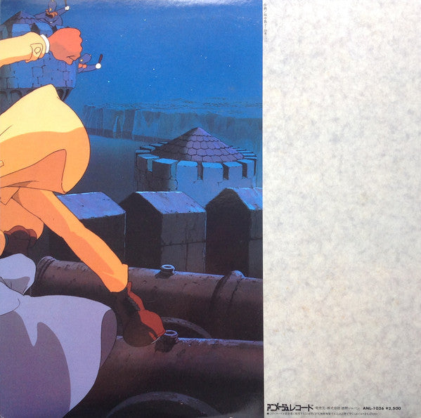 Release: 名探偵ホームズ・ドラマ編-Vinyl-Japan-1984-ANL-1026-7753702