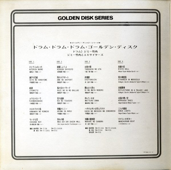 Drum Drum Drum = ドラム・ドラム・ドラム・ゴールデン・ディスク