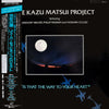 The Kazu Matsui Project - Is That The Way To Your Heart (LP, Album) - Very Good Plus (VG+) / Very Good Plus (VG+)