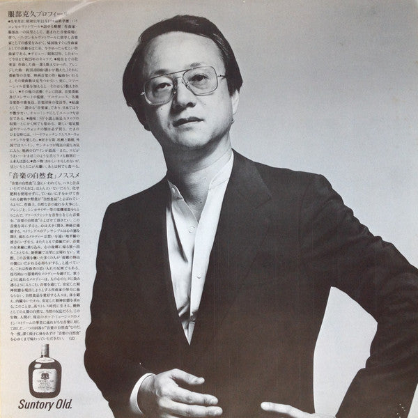 Champs De La Musique = 音楽畑