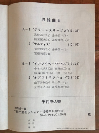 Ginparis Session - June 26,1963