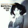 Miwako Saito - 恋のダイヤル 6700 '87 (Vinyl, 12