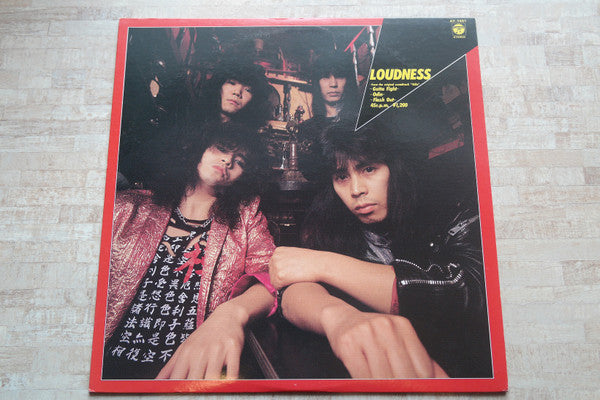 Release: Gotta Fight-Vinyl-Japan-1985-AY-7401-8910572