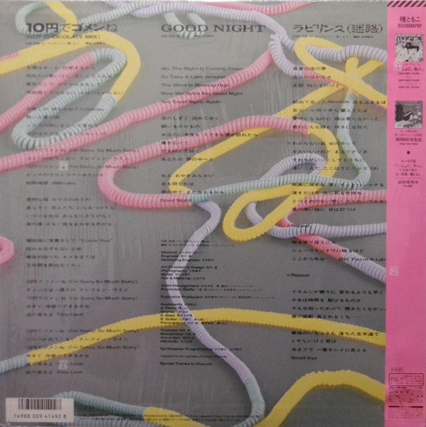 10円でゴメンね