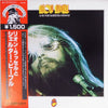 Leon Russell - Leon Russell And The Shelter People = とシェルター・ピープル (Vinyl, LP, Album, Reissue) Very Good Plus (VG+) / Very Good Plus (VG+)
