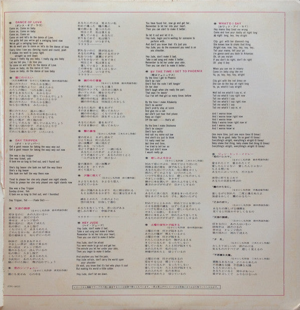 In Person '70 = リサイタル'70