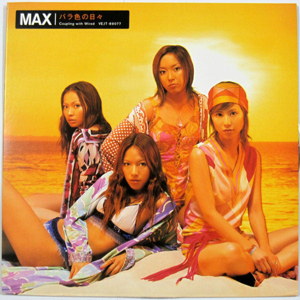 Release: バラ色の日々-Vinyl-Japan-2000-VEJT-89077-5071609