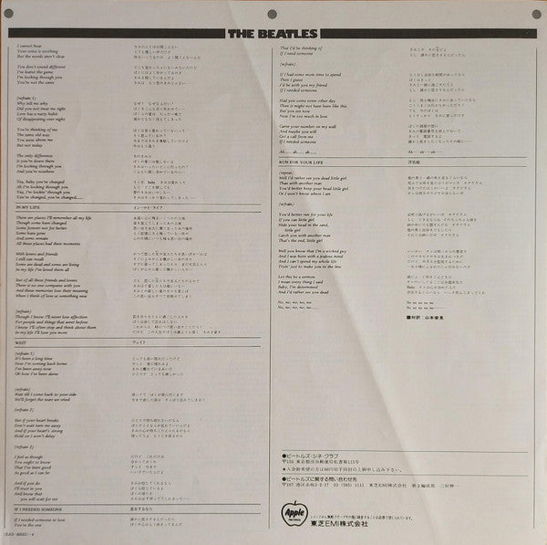 Rubber Soul = ラバー・ソウル