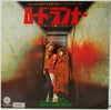 Head Over Heels (3) - Road Runner / Children Of The Mist (Vinyl, 7