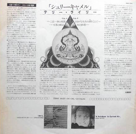 Release: Shri Camel-Vinyl-Japan-1980-25AC 1019-4932496