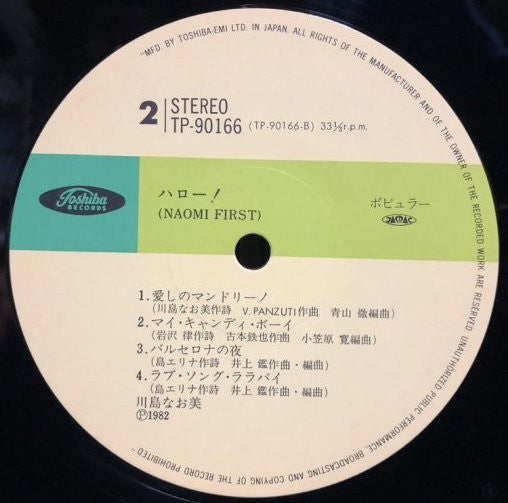 Hello! Naomi First  = ハロー!